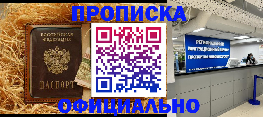 временная регистрация поиск в Куровском