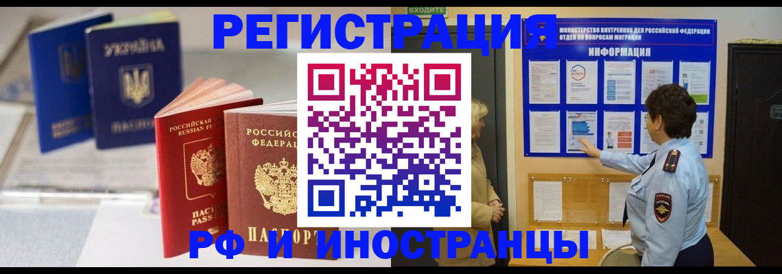 временная регистрация гарантия в Куровском